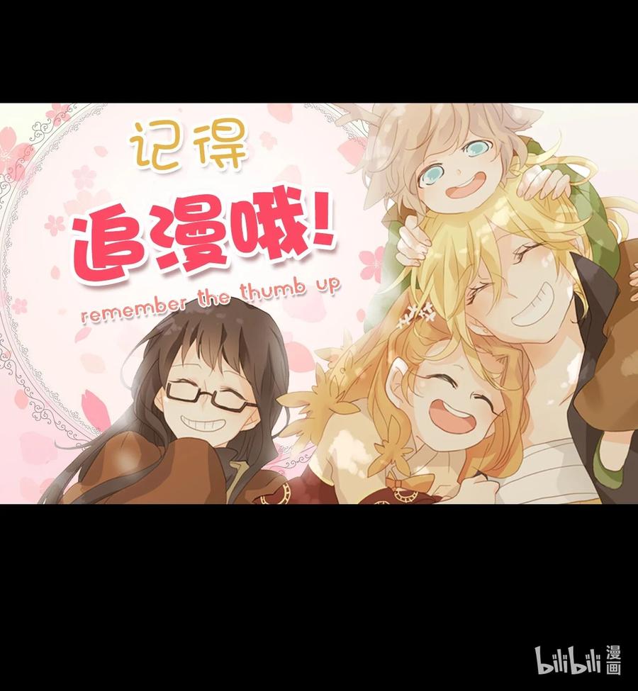 《天地海：我成为了神界的实习生》204 五色筵宴（六） 第26页