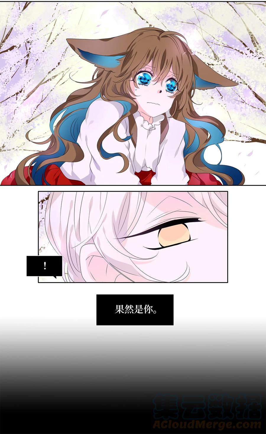 《天地海：我成为了神界的实习生》204 五色筵宴（六） 第3页