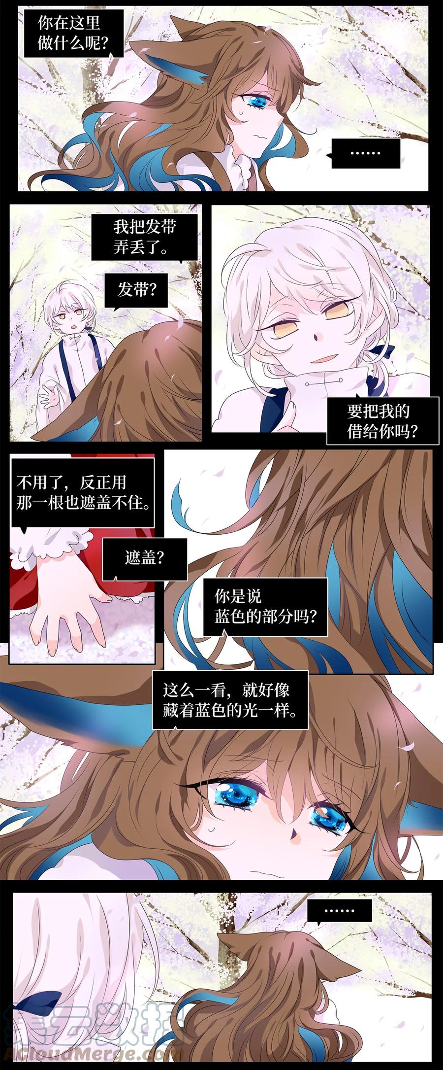《天地海：我成为了神界的实习生》204 五色筵宴（六） 第7页