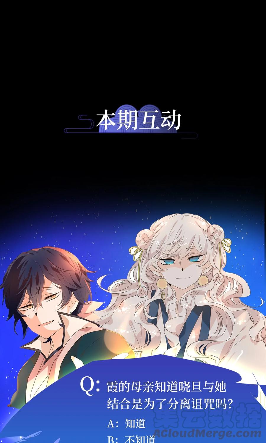 《天地海：我成为了神界的实习生》205 五色筵宴（七） 第27页