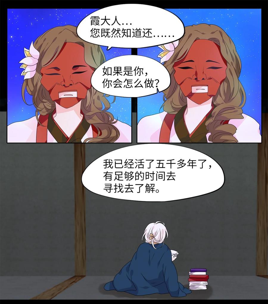 《天地海：我成为了神界的实习生》205 五色筵宴（七） 第20页
