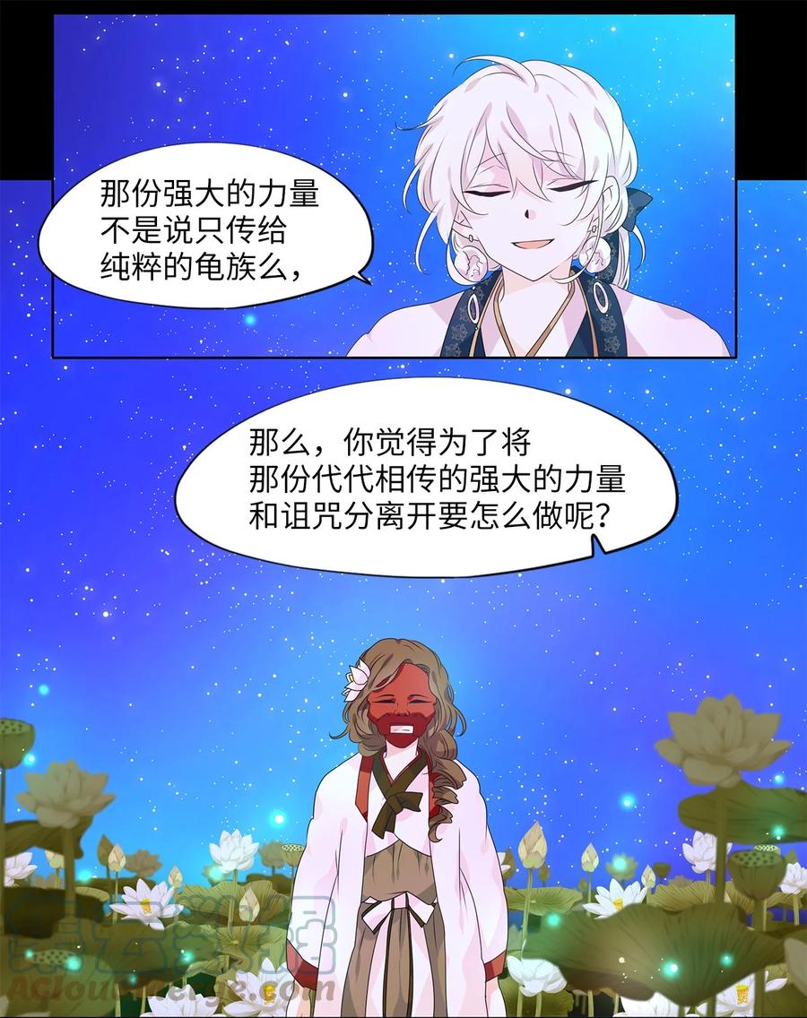 《天地海：我成为了神界的实习生》205 五色筵宴（七） 第17页