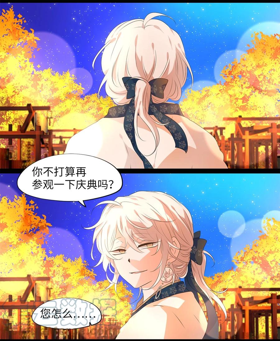 《天地海：我成为了神界的实习生》205 五色筵宴（七） 第5页