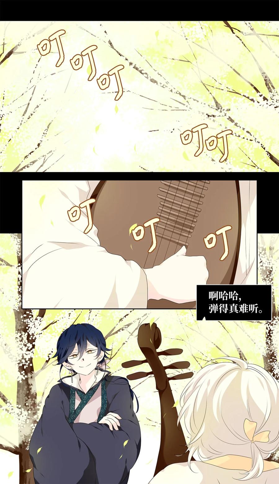 《天地海：我成为了神界的实习生》205 五色筵宴（七） 第10页