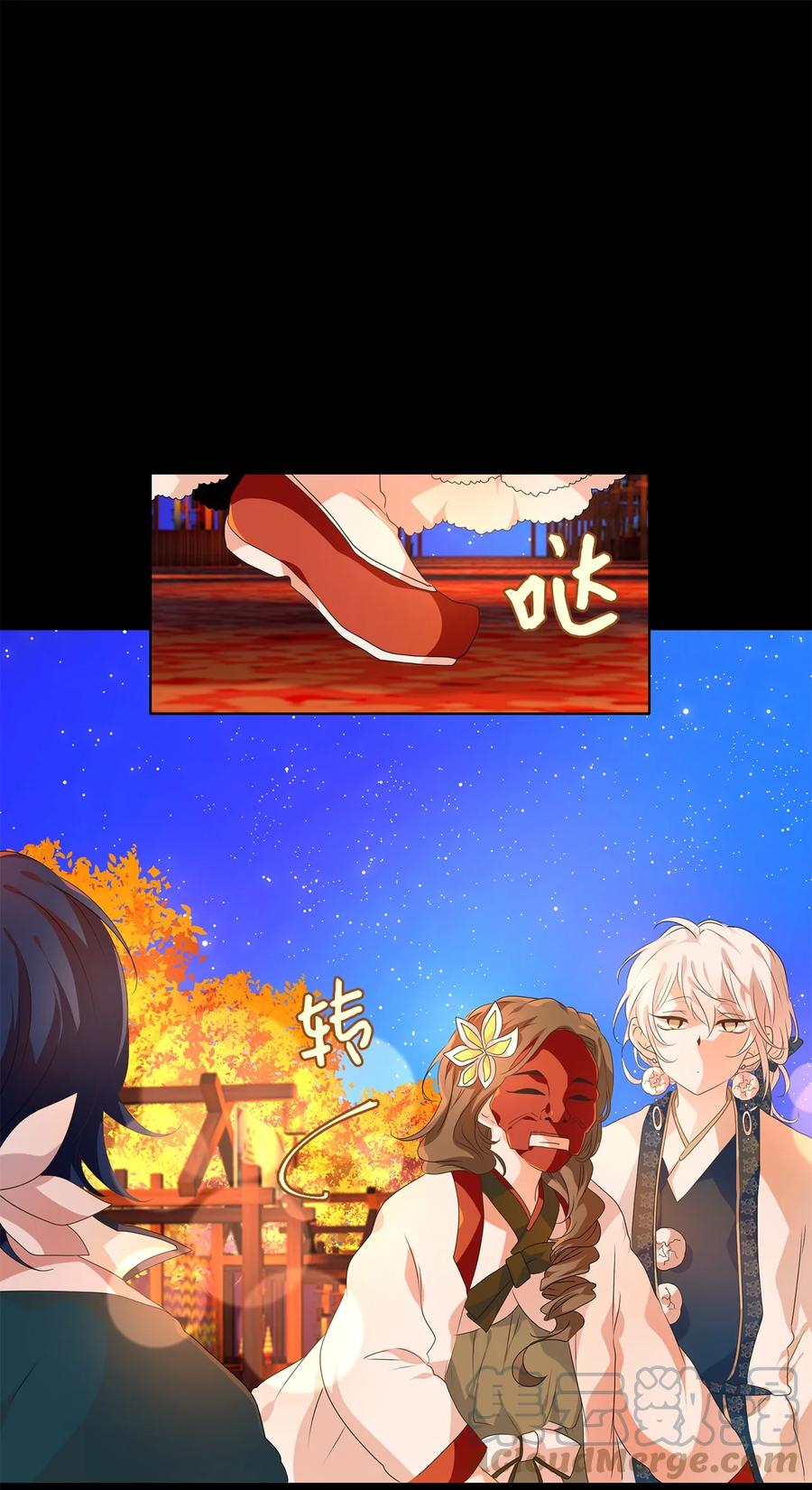 《天地海：我成为了神界的实习生》205 五色筵宴（七） 第1页
