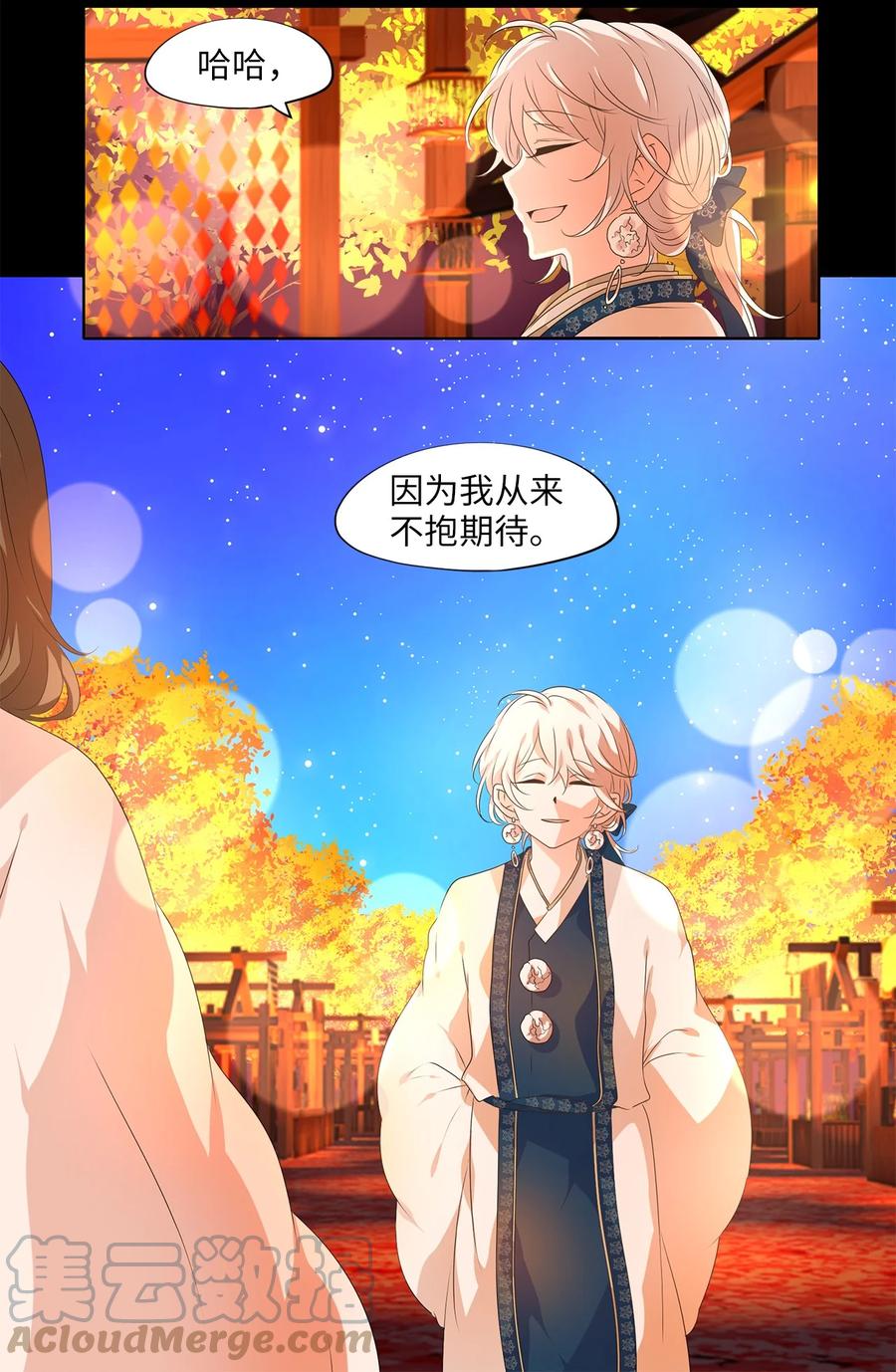 《天地海：我成为了神界的实习生》205 五色筵宴（七） 第7页