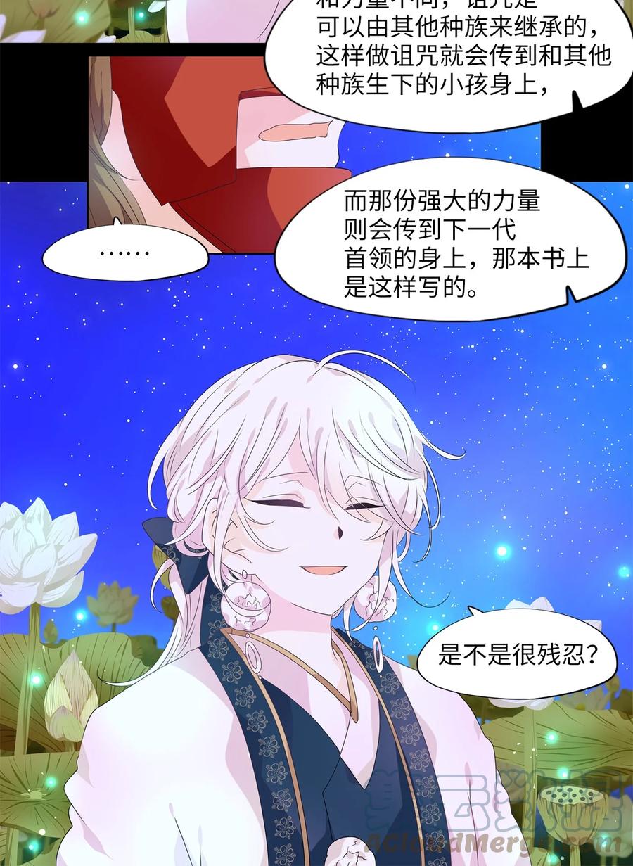 《天地海：我成为了神界的实习生》205 五色筵宴（七） 第19页