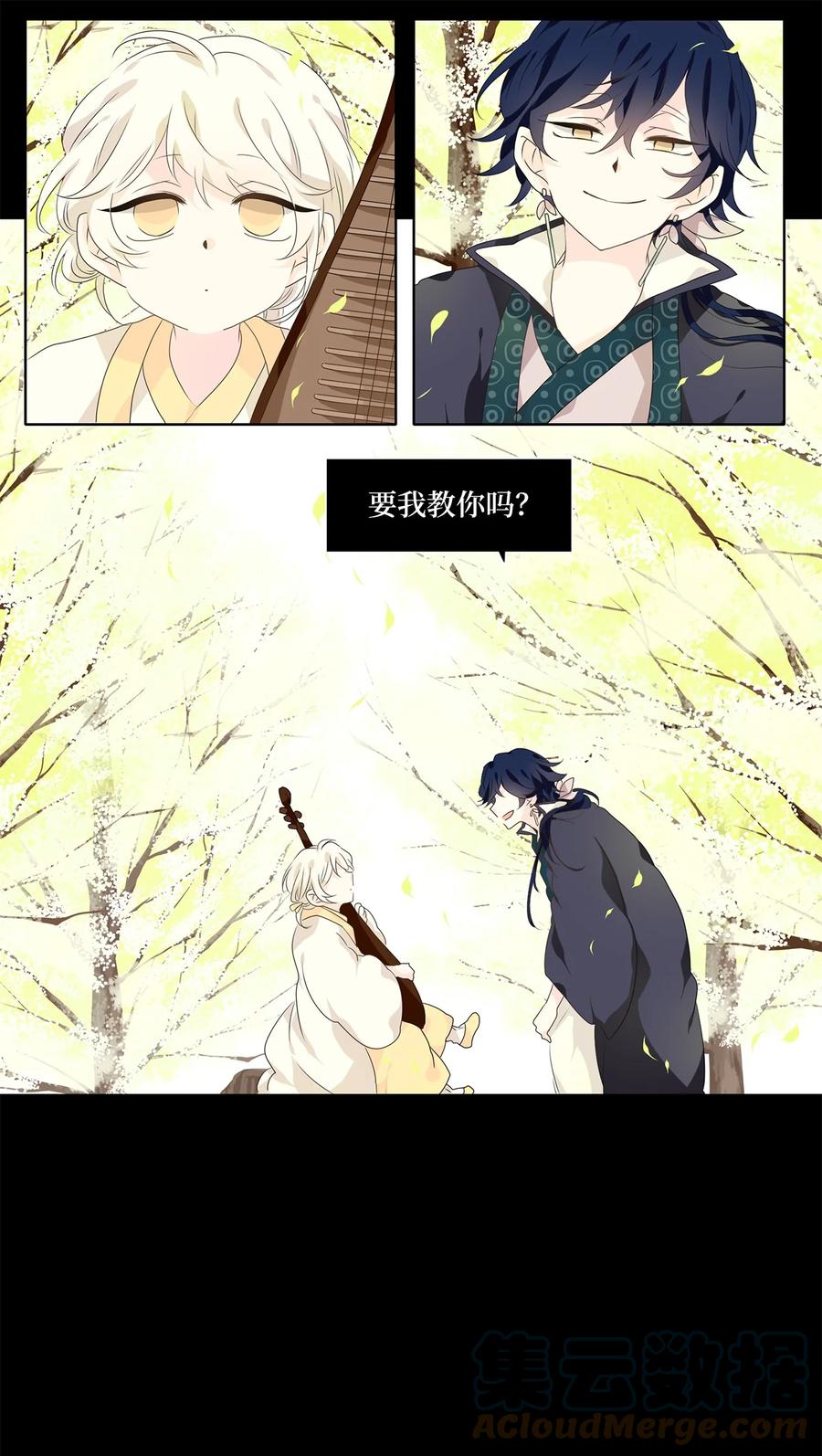 《天地海：我成为了神界的实习生》205 五色筵宴（七） 第11页