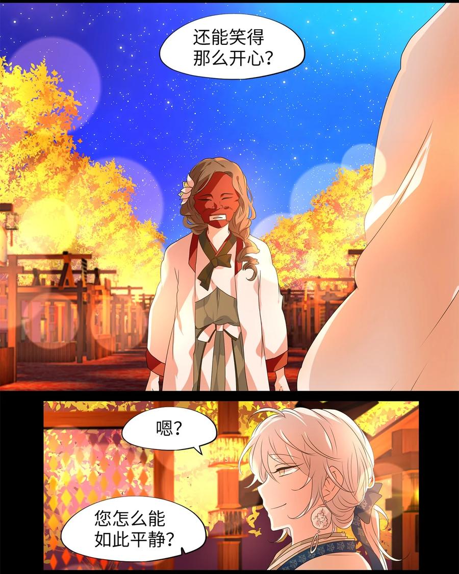 《天地海：我成为了神界的实习生》205 五色筵宴（七） 第6页