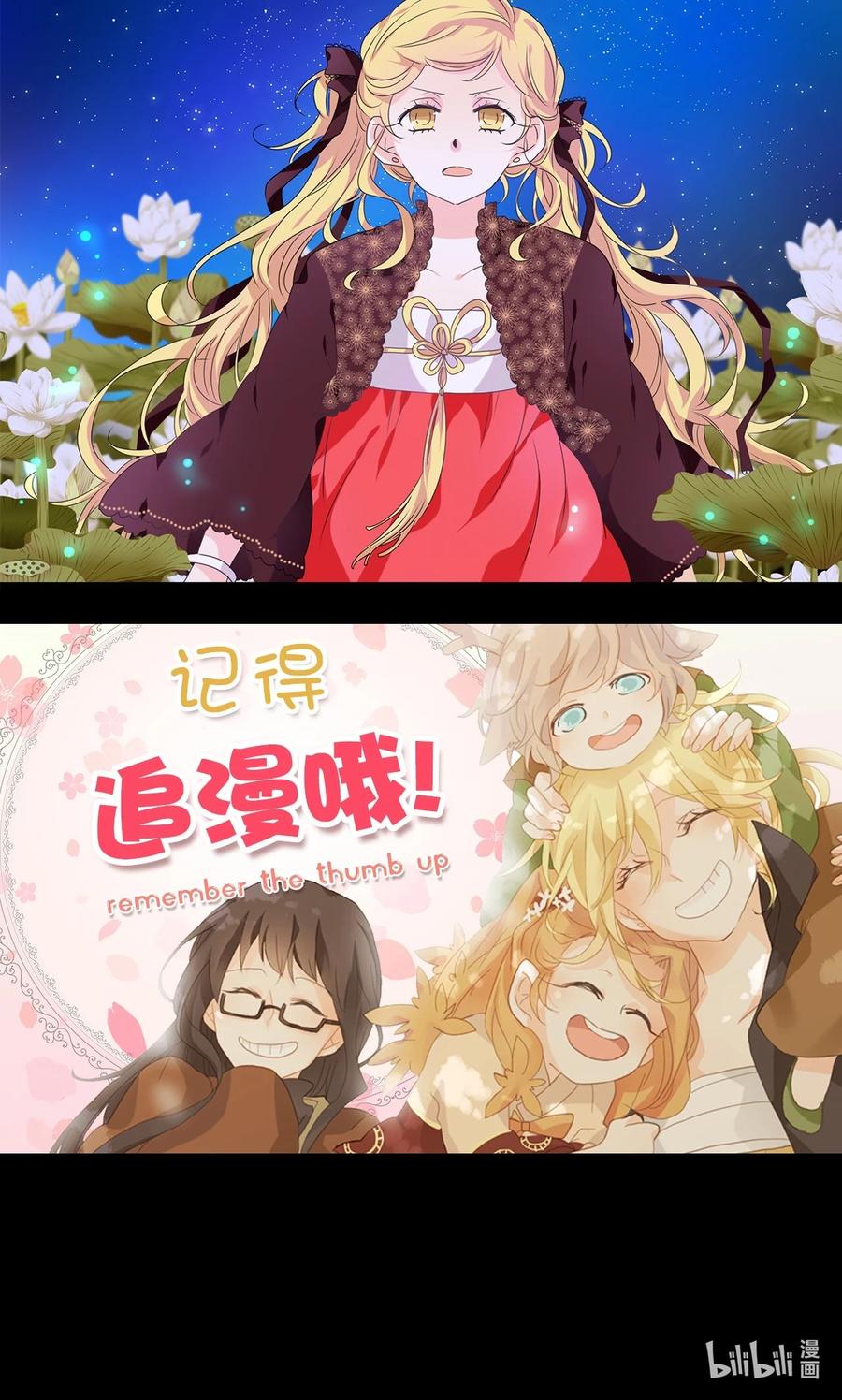 《天地海：我成为了神界的实习生》205 五色筵宴（七） 第30页