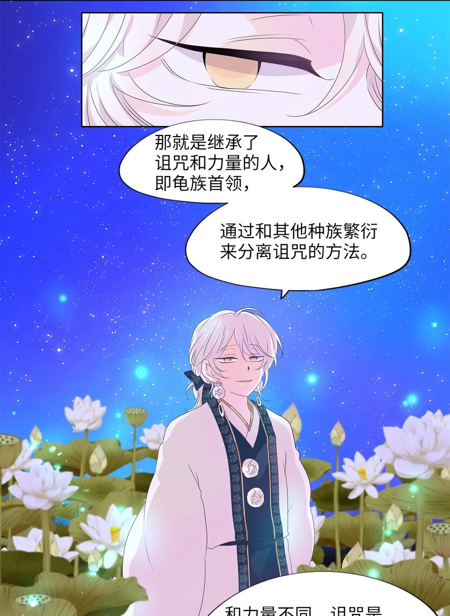 《天地海：我成为了神界的实习生》205 五色筵宴（七） 第18页