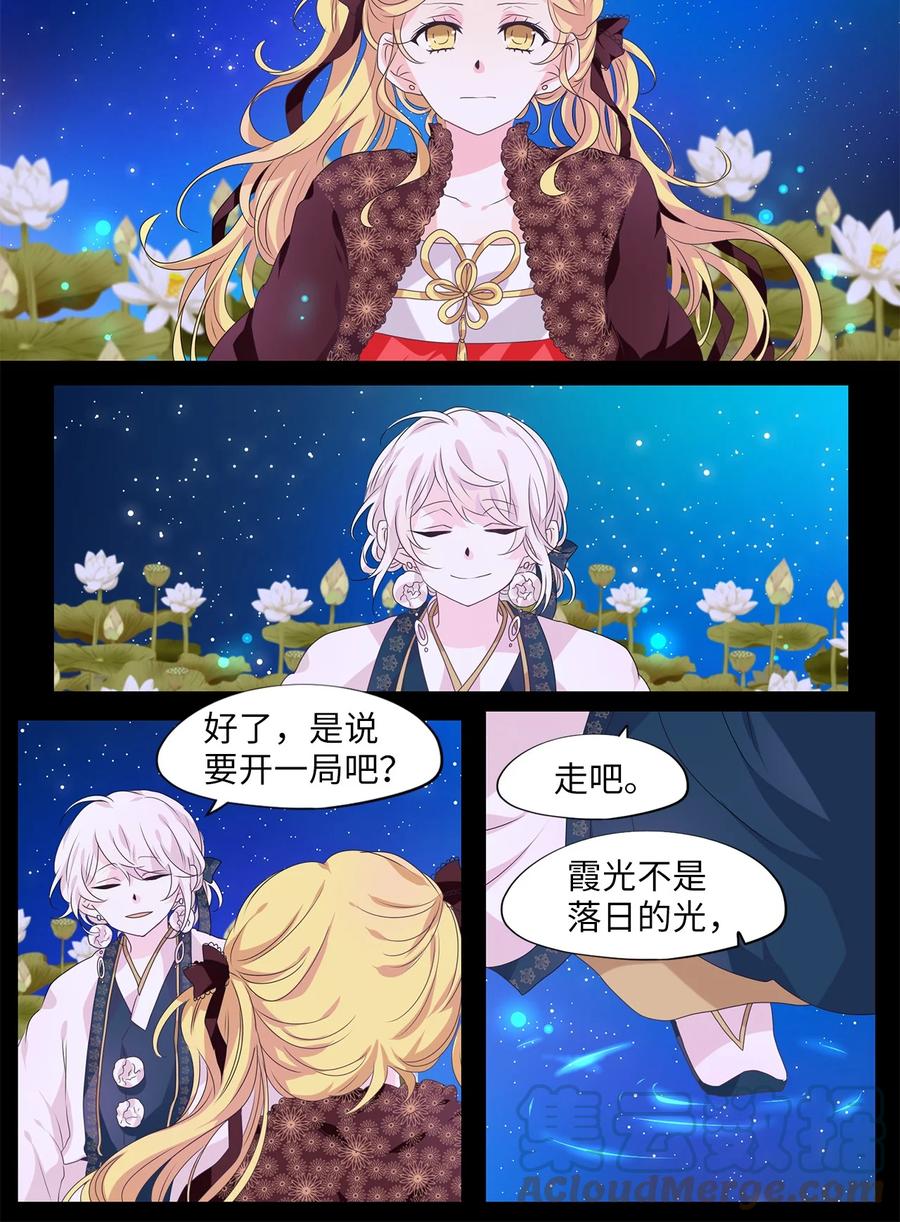 《天地海：我成为了神界的实习生》206 五色筵宴（八） 第17页