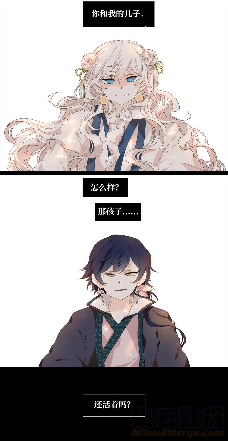 《天地海：我成为了神界的实习生》206 五色筵宴（八） 第5页