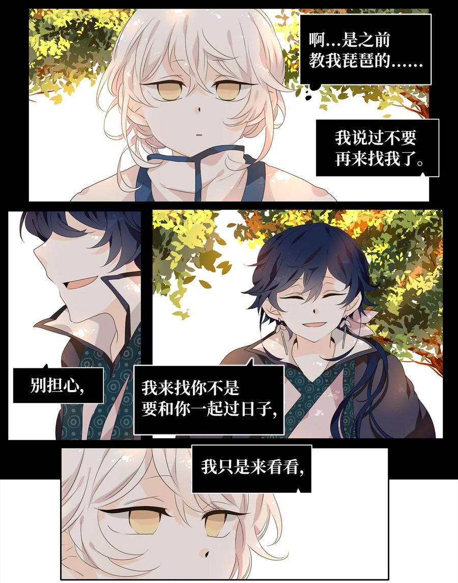 《天地海：我成为了神界的实习生》206 五色筵宴（八） 第4页