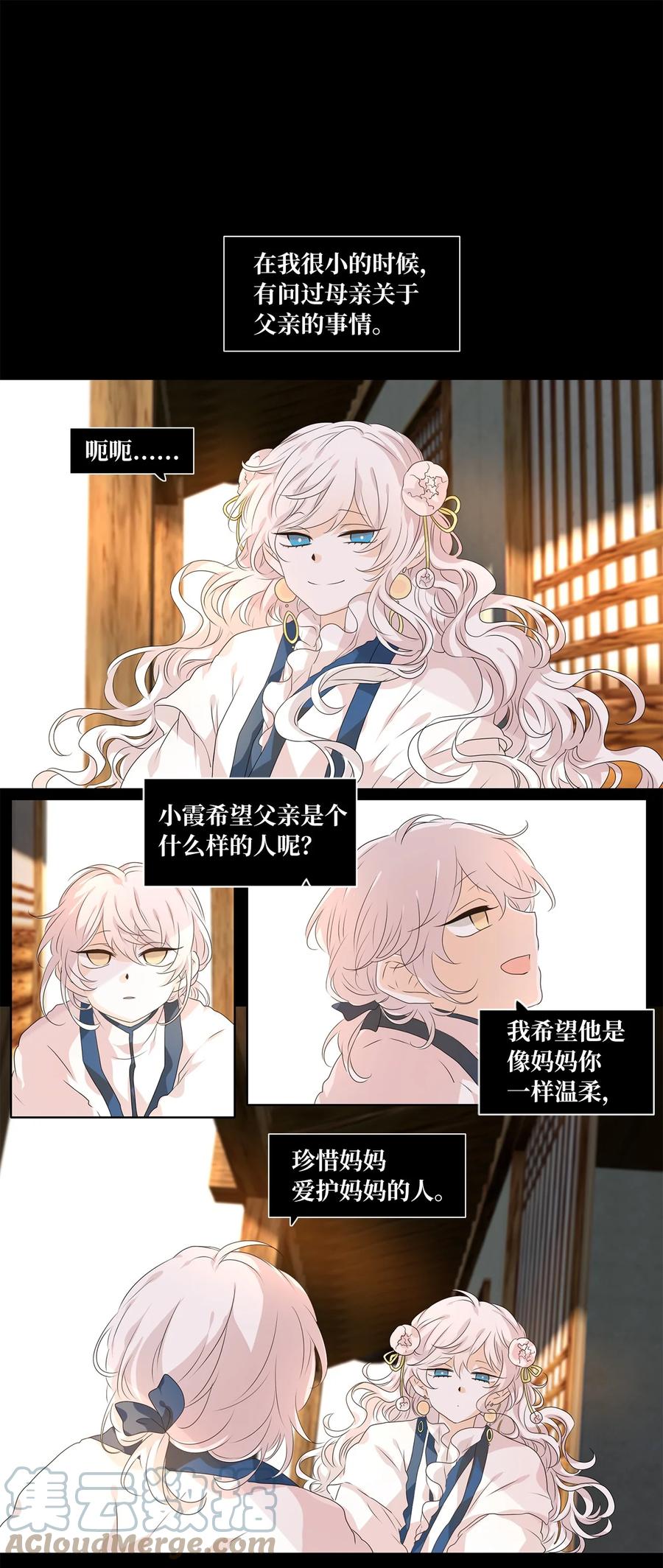 《天地海：我成为了神界的实习生》206 五色筵宴（八） 第1页