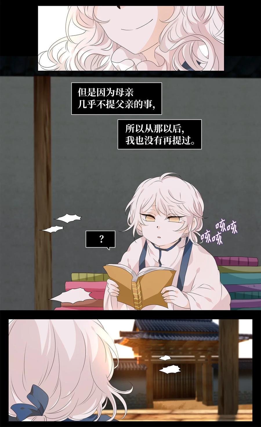 《天地海：我成为了神界的实习生》206 五色筵宴（八） 第2页