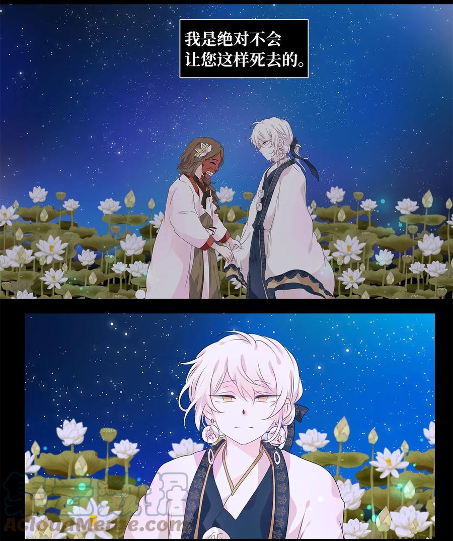 《天地海：我成为了神界的实习生》206 五色筵宴（八） 第25页