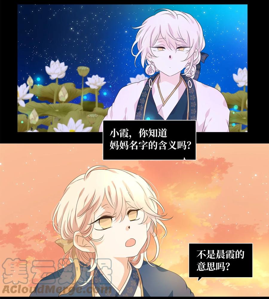 《天地海：我成为了神界的实习生》206 五色筵宴（八） 第19页