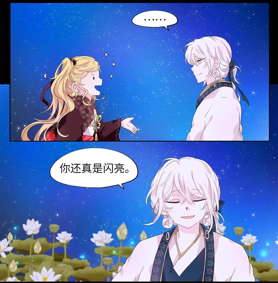 《天地海：我成为了神界的实习生》206 五色筵宴（八） 第10页
