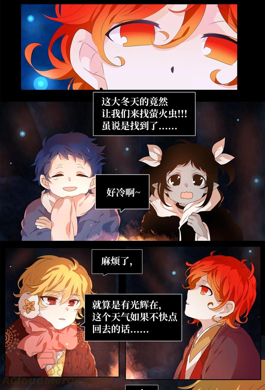 《天地海：我成为了神界的实习生》207 五色筵宴（九） 第9页