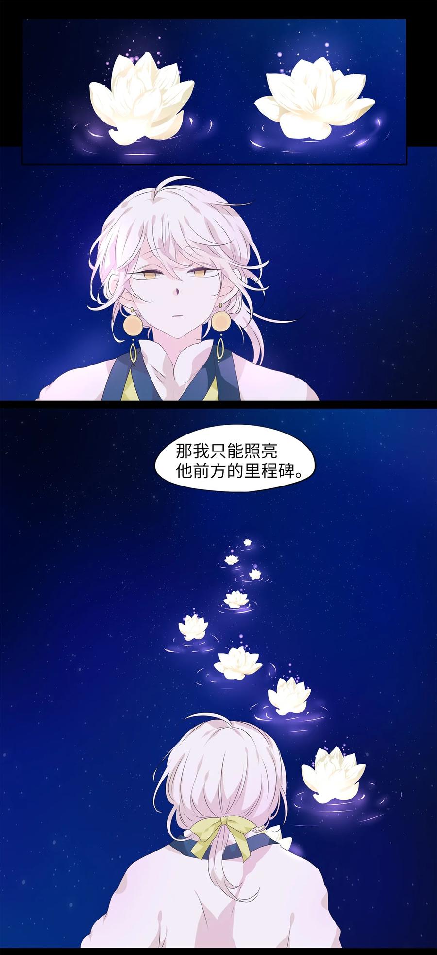 《天地海：我成为了神界的实习生》207 五色筵宴（九） 第26页