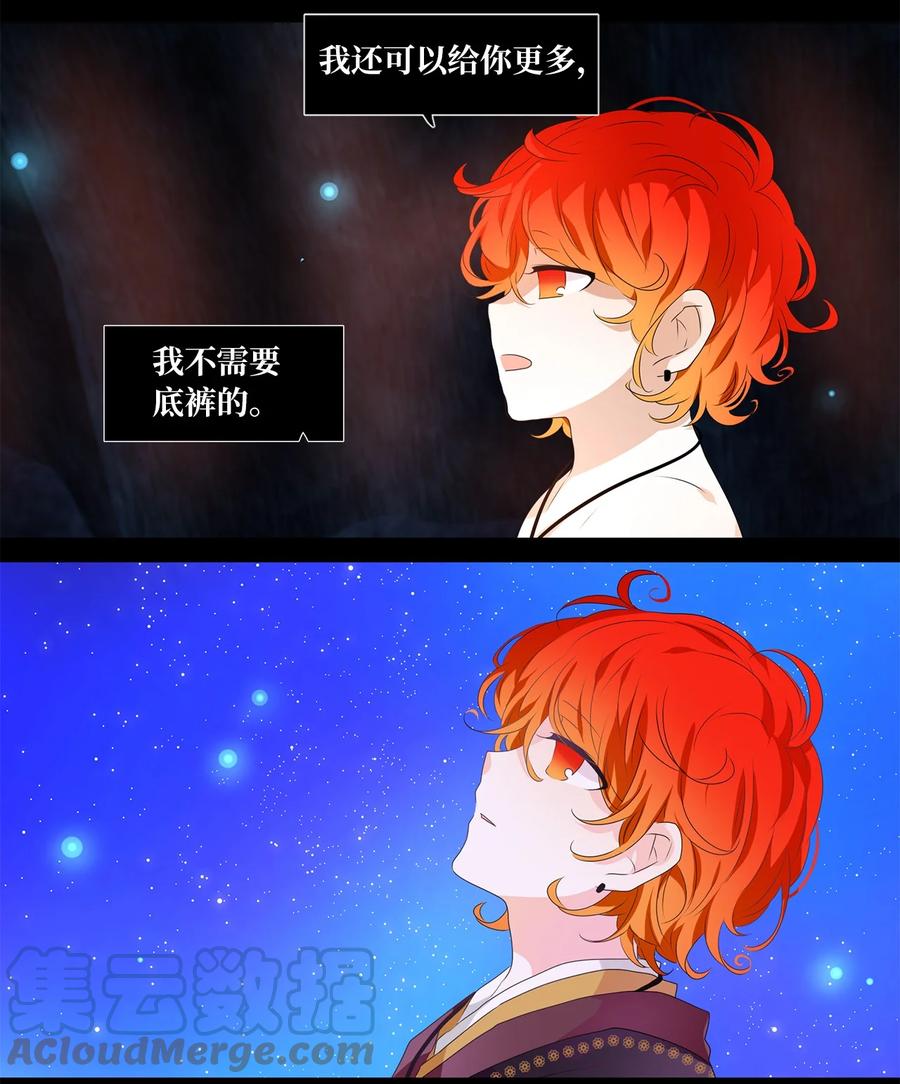《天地海：我成为了神界的实习生》207 五色筵宴（九） 第15页