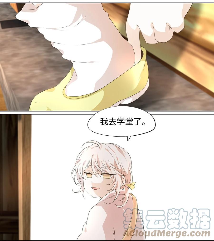 《天地海：我成为了神界的实习生》208 五色光（一） 第3页