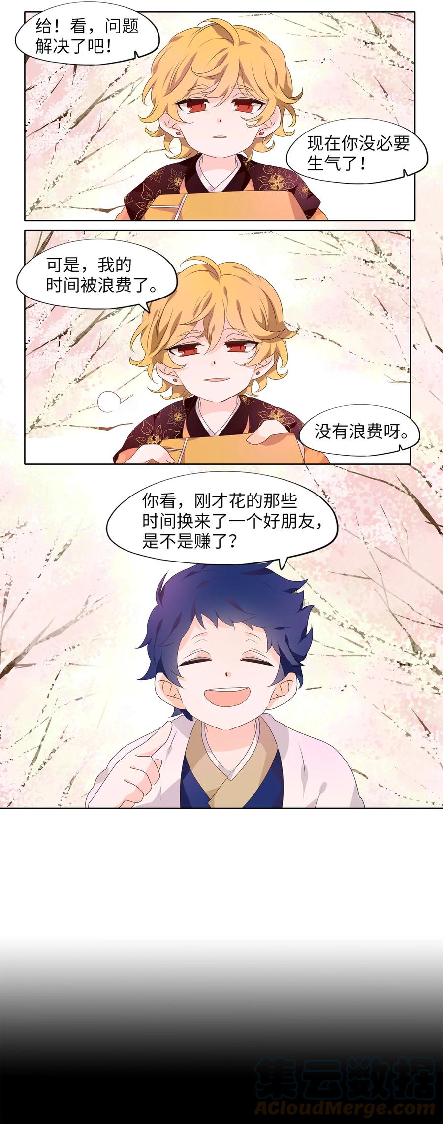 《天地海：我成为了神界的实习生》208 五色光（一） 第17页