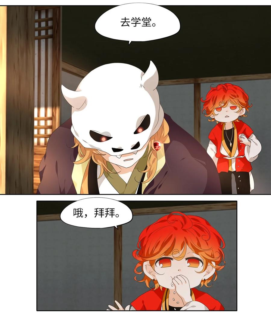 《天地海：我成为了神界的实习生》208 五色光（一） 第8页