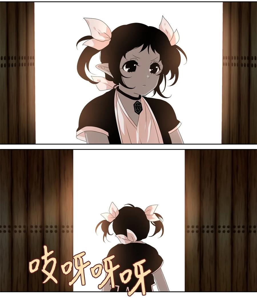 《天地海：我成为了神界的实习生》208 五色光（一） 第6页
