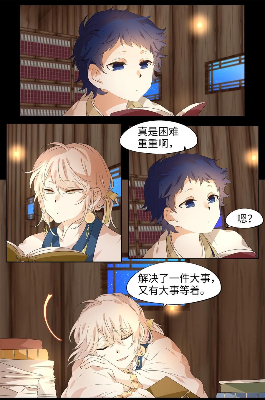 《天地海：我成为了神界的实习生》208 五色光（一） 第20页