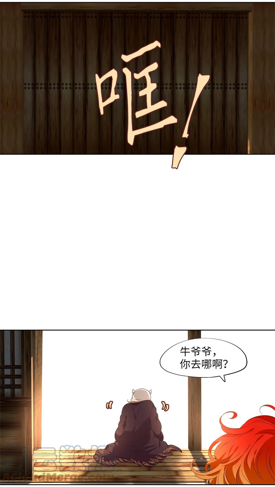 《天地海：我成为了神界的实习生》208 五色光（一） 第7页