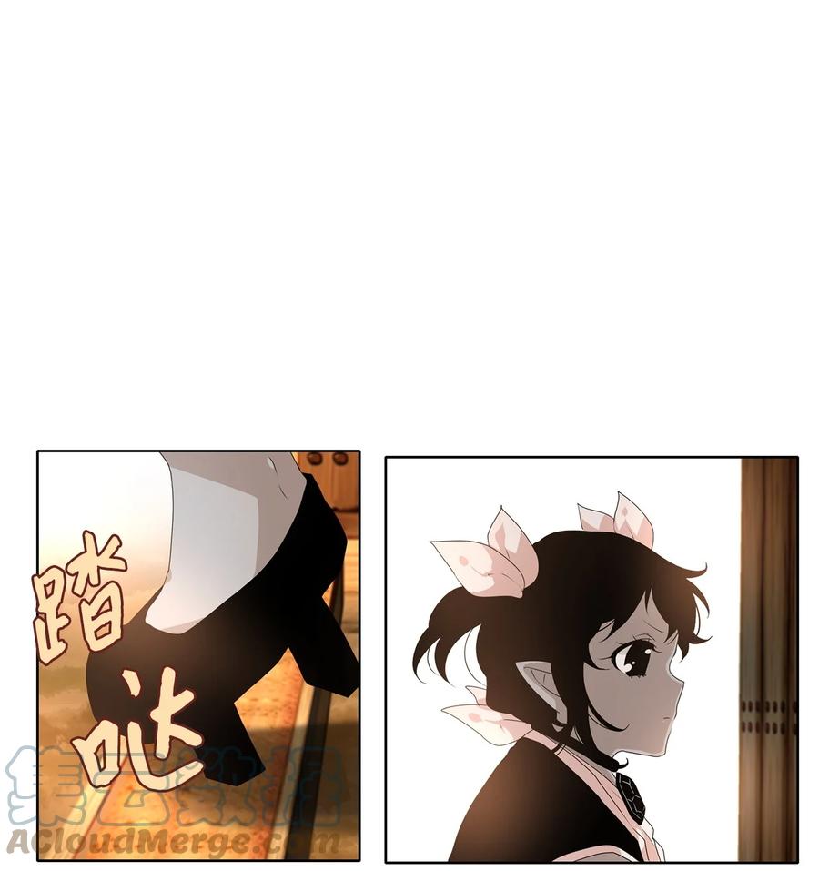 《天地海：我成为了神界的实习生》208 五色光（一） 第5页