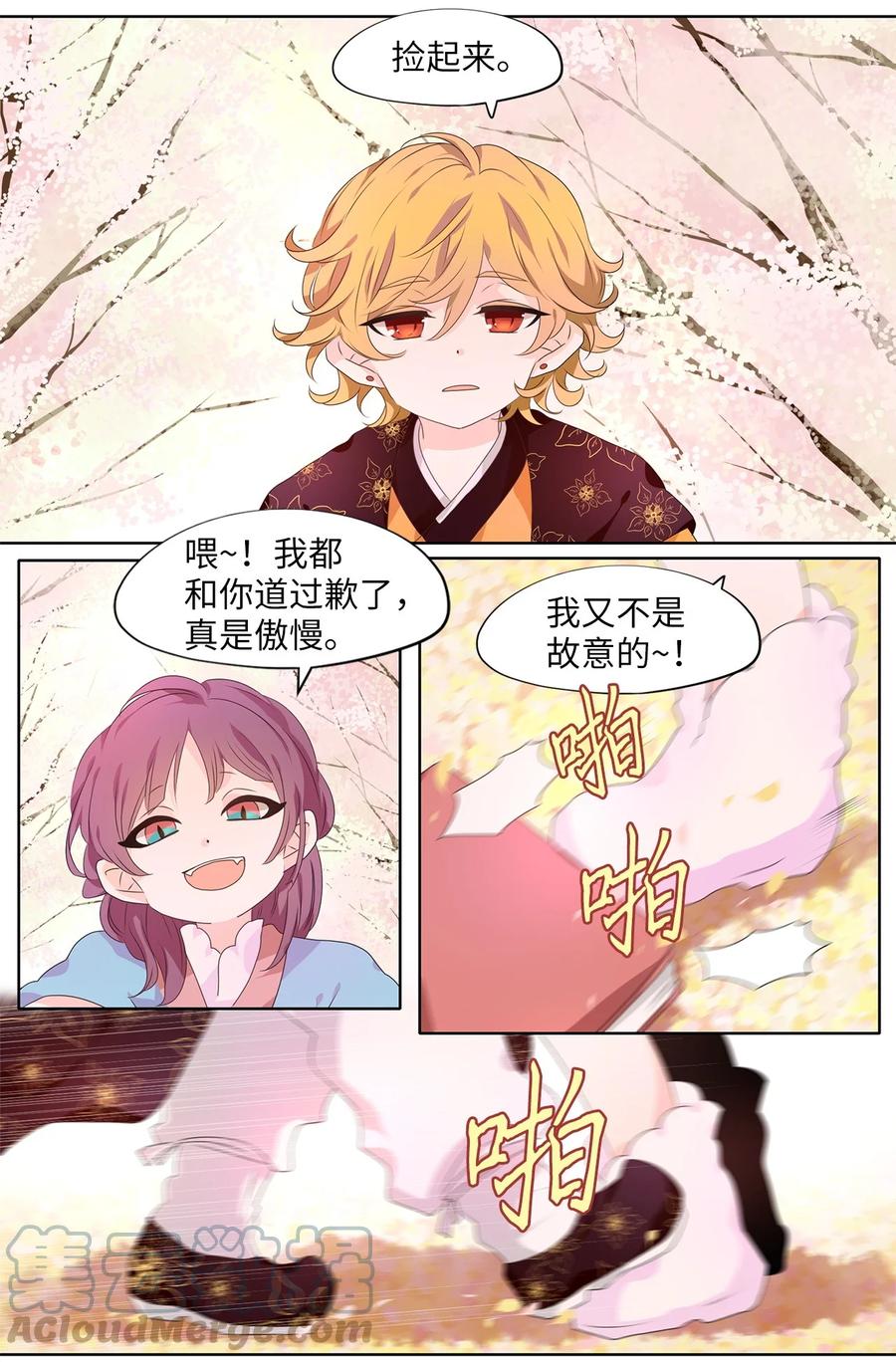 《天地海：我成为了神界的实习生》208 五色光（一） 第11页