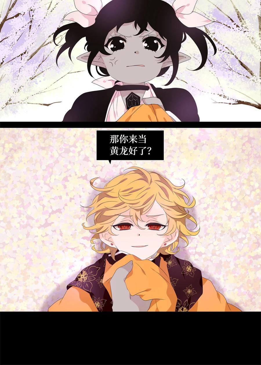 《天地海：我成为了神界的实习生》209 五色光（二） 第20页