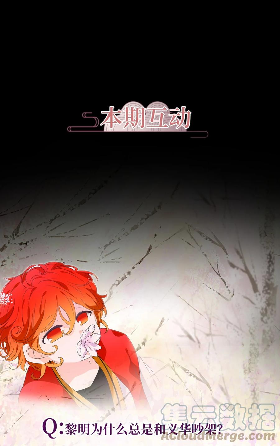 《天地海：我成为了神界的实习生》209 五色光（二） 第25页