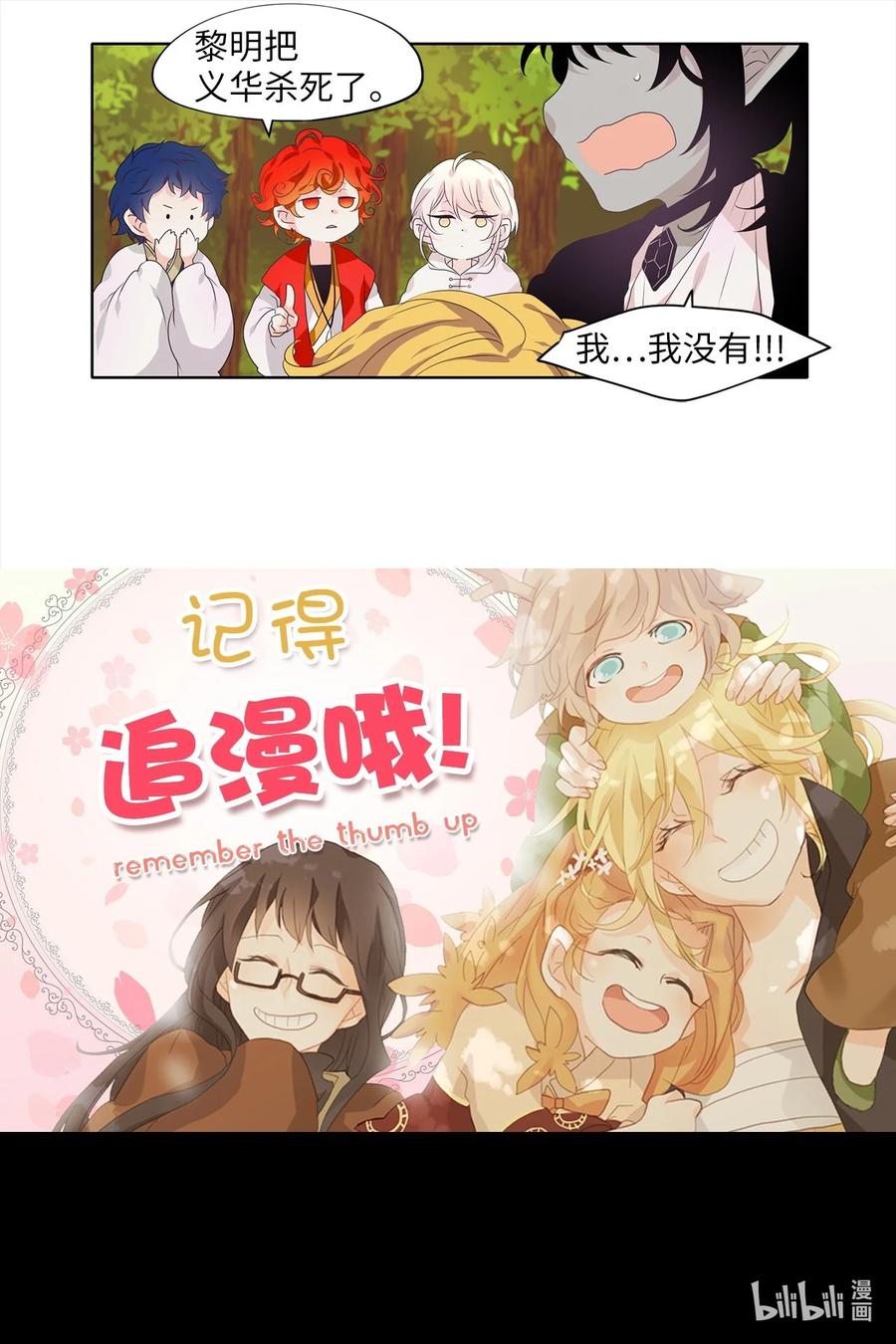 《天地海：我成为了神界的实习生》209 五色光（二） 第28页