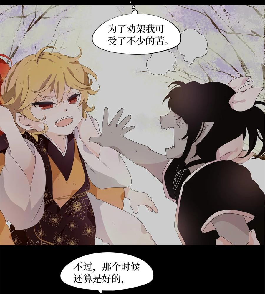 《天地海：我成为了神界的实习生》209 五色光（二） 第22页