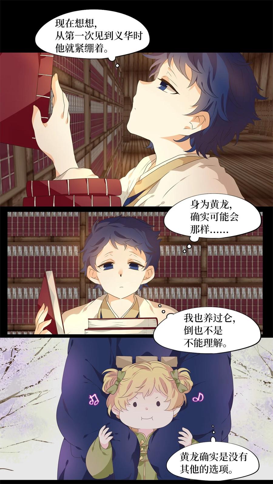 《天地海：我成为了神界的实习生》209 五色光（二） 第6页
