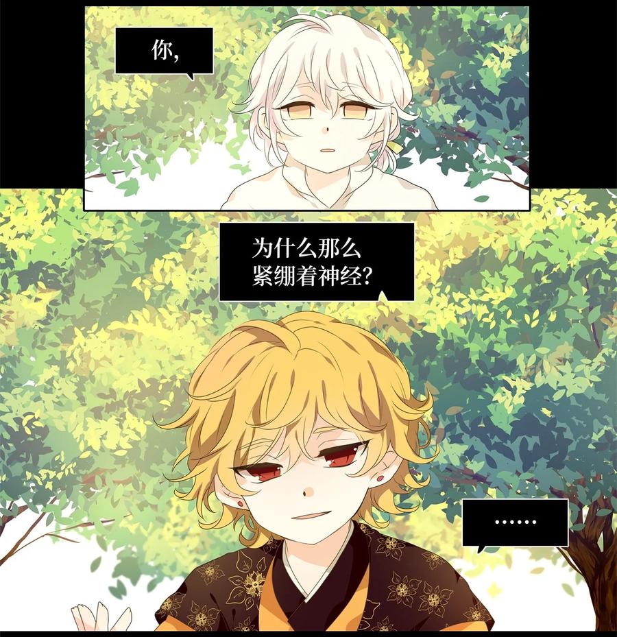 《天地海：我成为了神界的实习生》209 五色光（二） 第10页