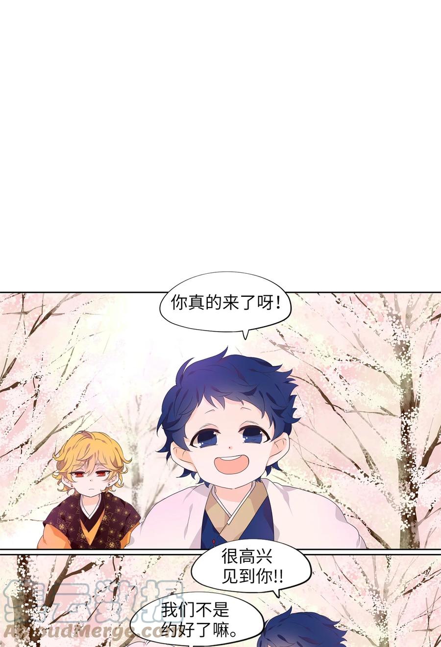《天地海：我成为了神界的实习生》209 五色光（二） 第1页
