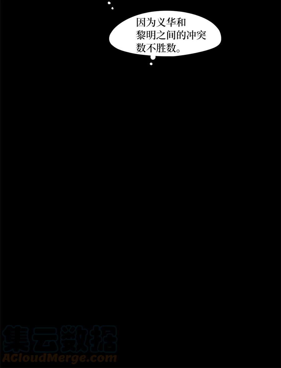 《天地海：我成为了神界的实习生》209 五色光（二） 第23页