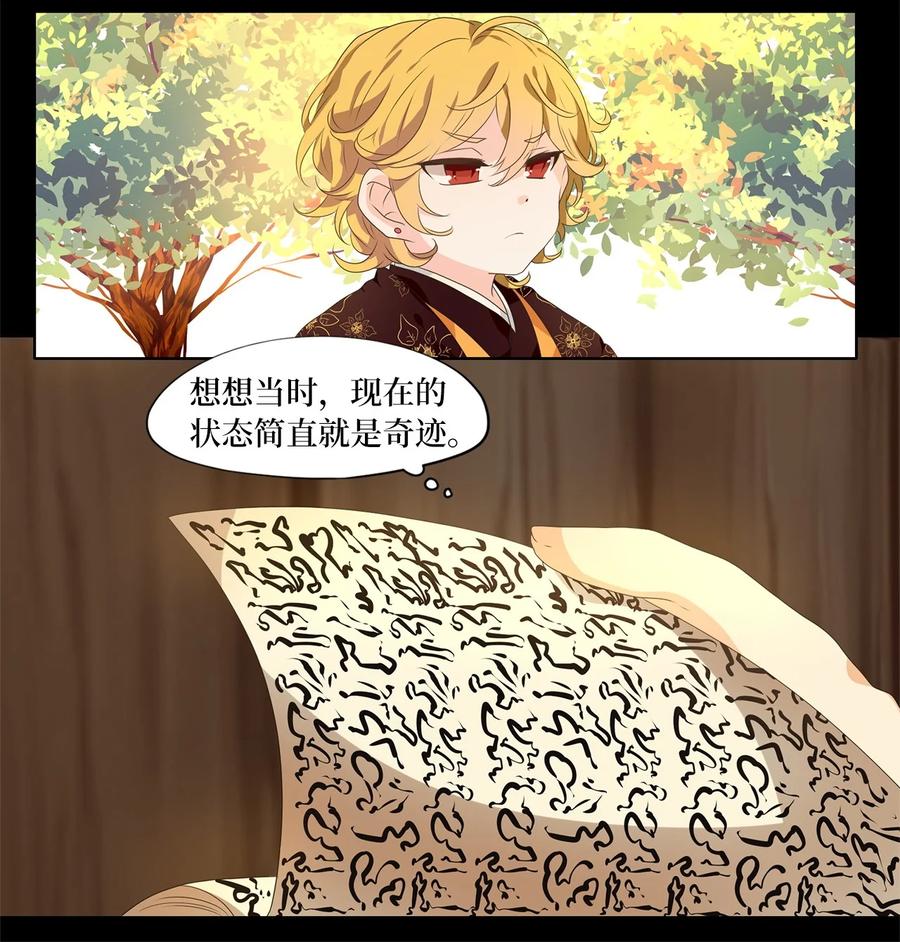 《天地海：我成为了神界的实习生》209 五色光（二） 第14页