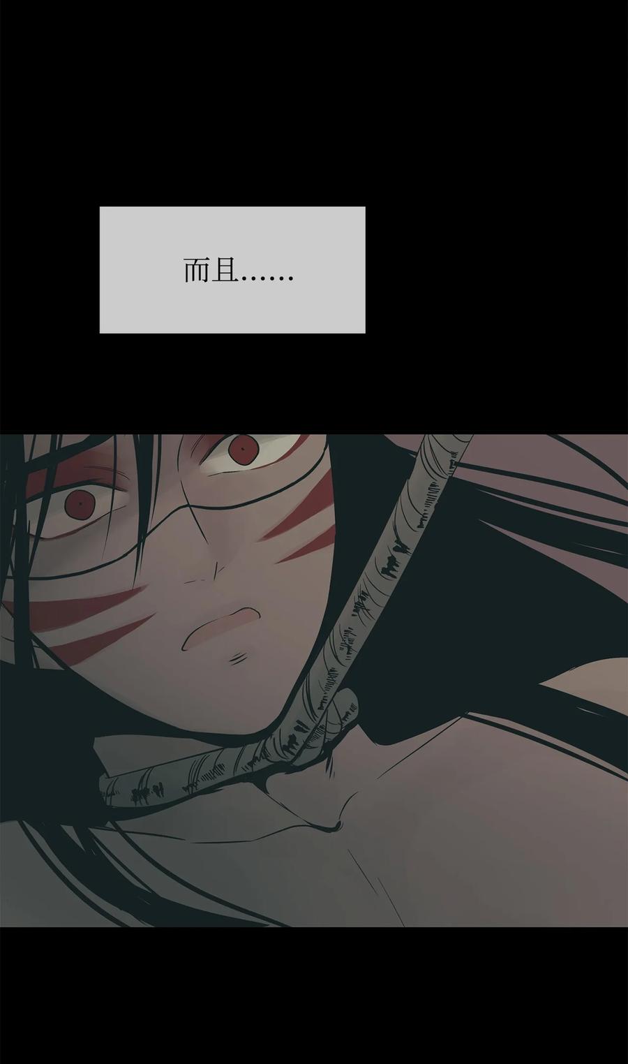 图腾领域 - 020 奇特的习俗 - 第71张图