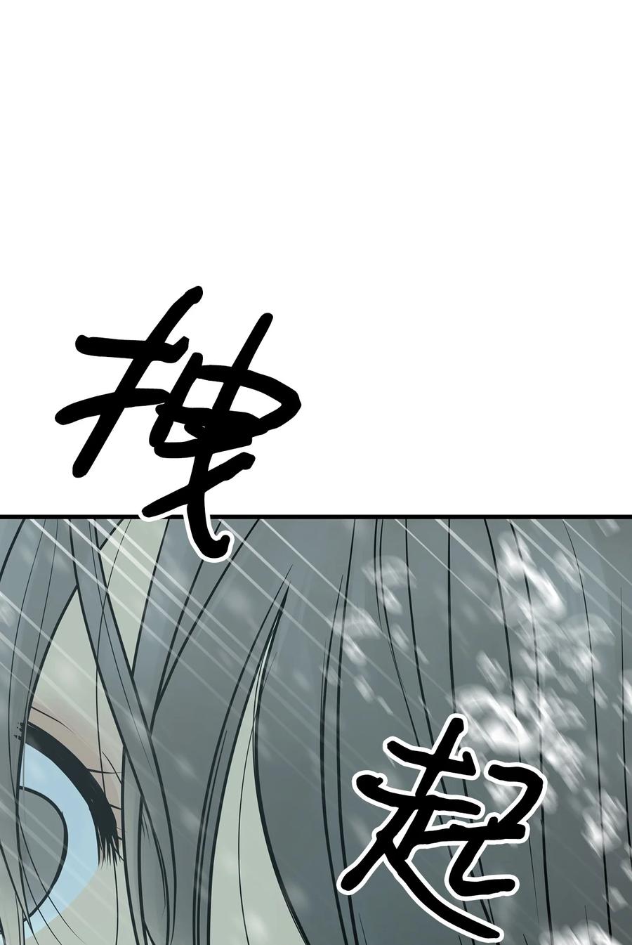 图腾领域 - 020 奇特的习俗 - 第24张图