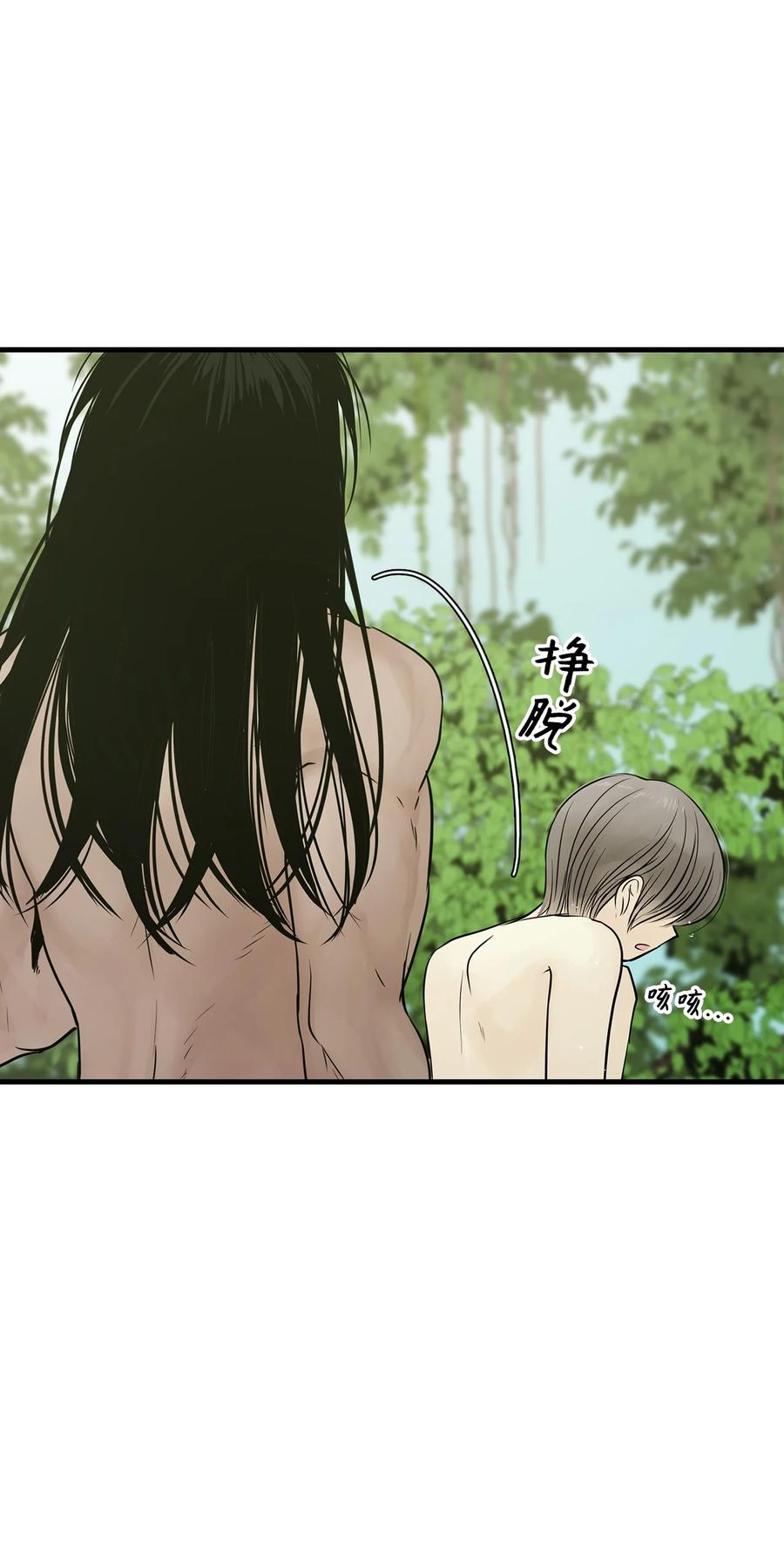 图腾领域 - 020 奇特的习俗 - 第32张图