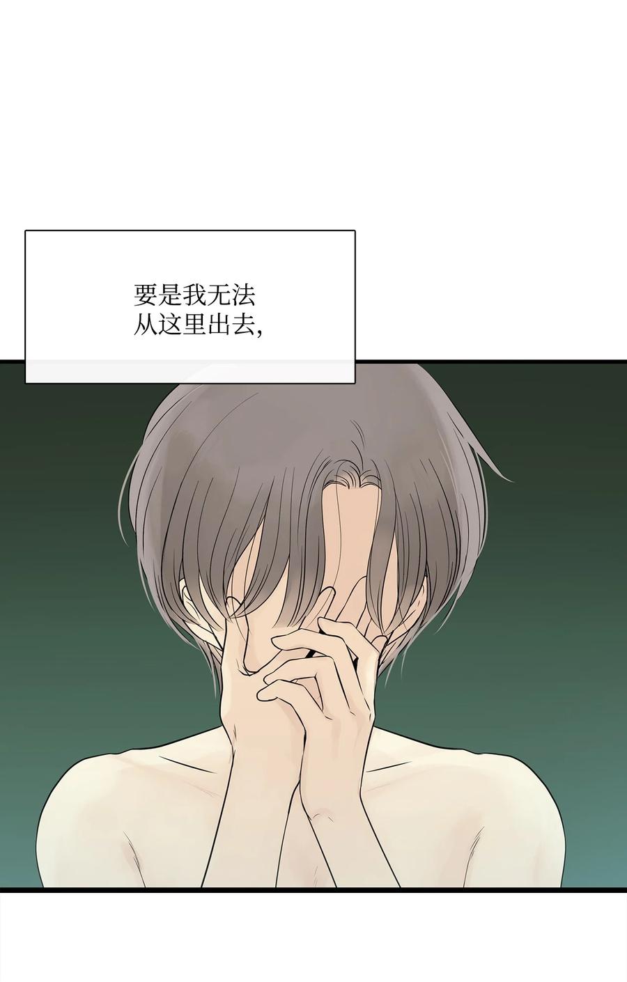 图腾领域 - 020 奇特的习俗 - 第15张图