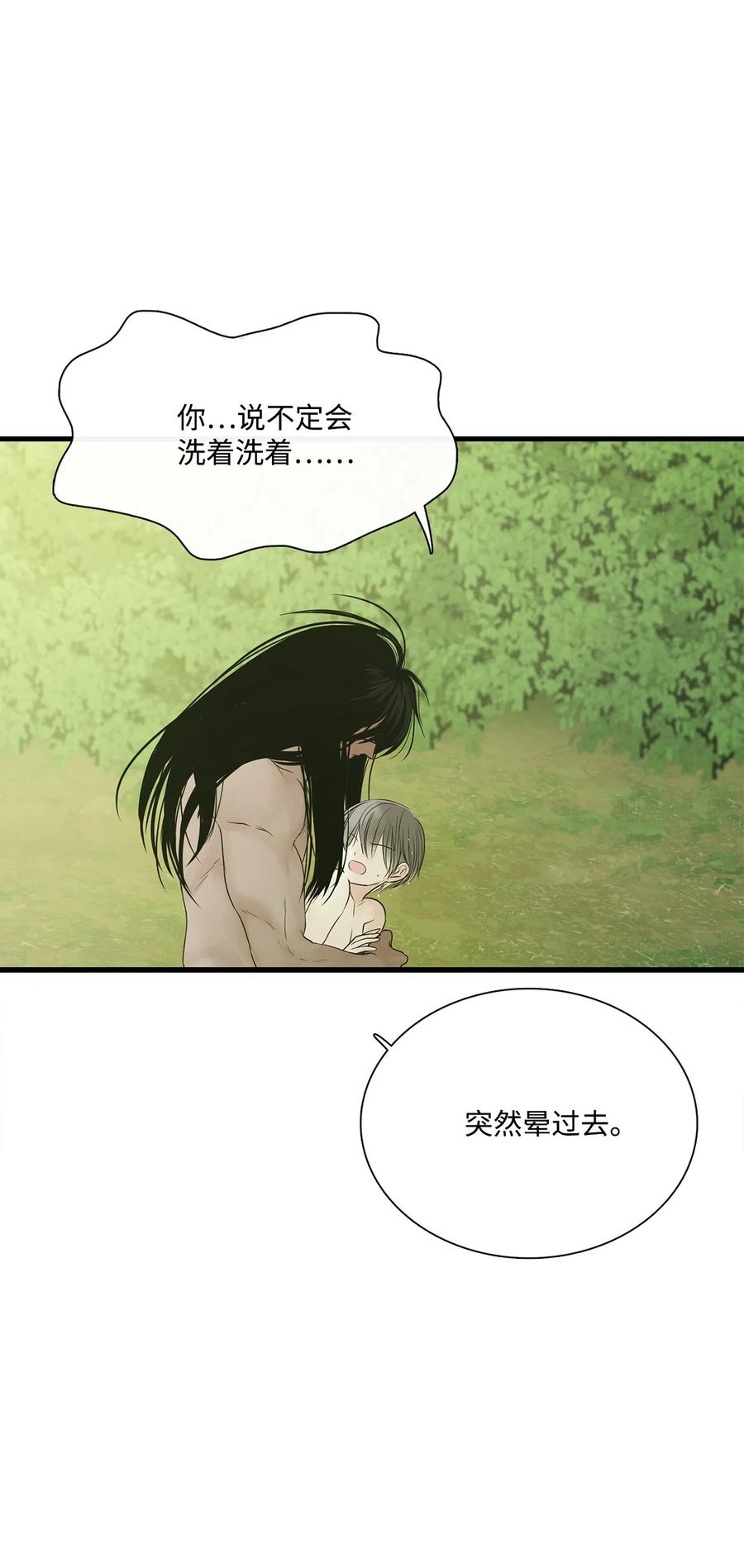 图腾领域 - 020 奇特的习俗 - 第30张图