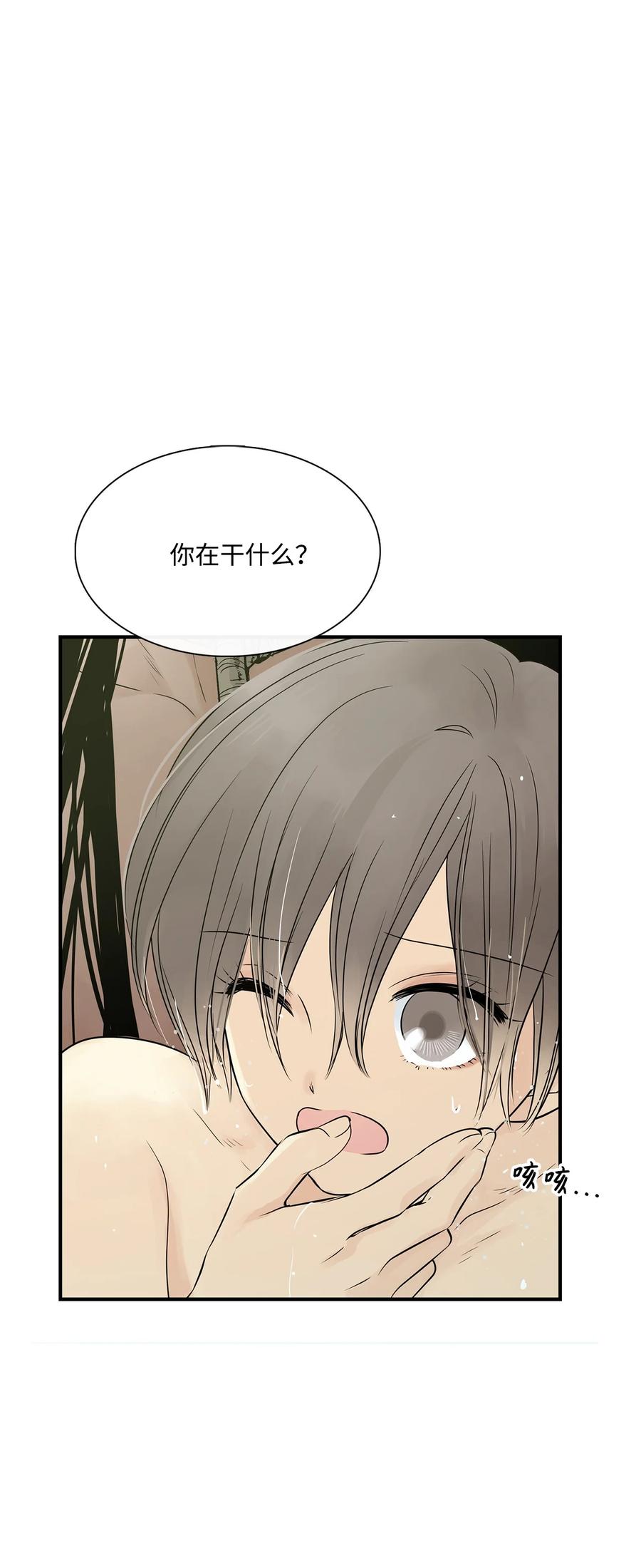 图腾领域 - 020 奇特的习俗 - 第29张图