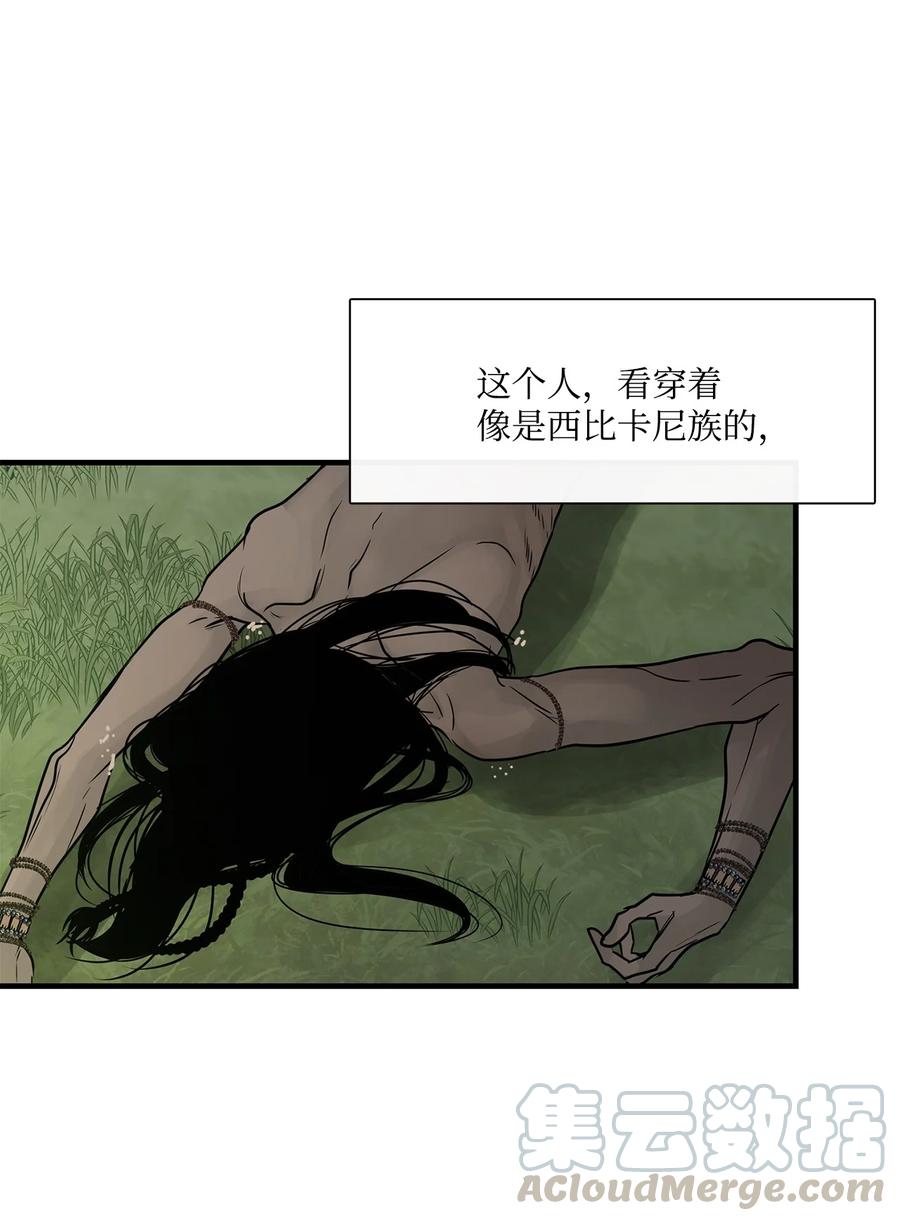 图腾领域 - 020 奇特的习俗 - 第4张图